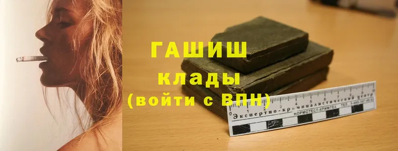 как найти закладки  блэк спрут онион  Гашиш VHQ  Багратионовск 