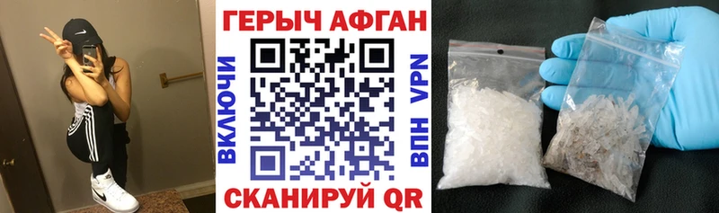 ГЕРОИН гречка Багратионовск
