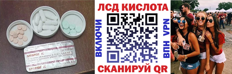 LSD-25 экстази ecstasy  Багратионовск 