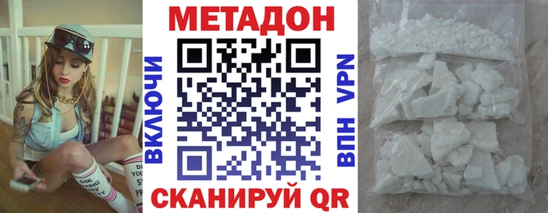МЕТАДОН VHQ Багратионовск