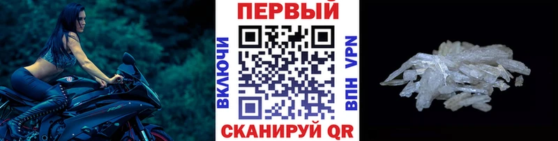 Метамфетамин кристалл  Багратионовск 